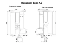 Прихожая Берта Фото