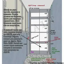 Шкаф на лоджию своими руками чертежи и схемы фото