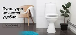 Floor-standing toilet in the bathroom interior