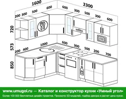 Дизайн кухни 2300 на 2300