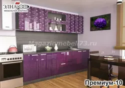 Кухни