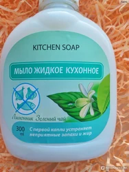 Liquid Soap In The Kitchen Photo