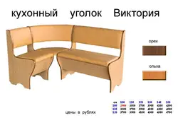 Андозаи аксҳои гӯшаи ошхона