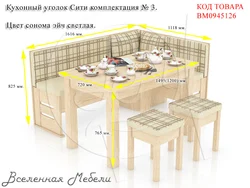 Размеры кухонного уголка для кухни фото