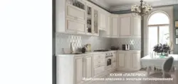 Кухня Белая С Патиной Фото