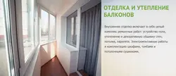 Категория Балконы и лоджии