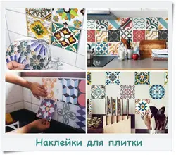 Design of old tiles in the kitchen