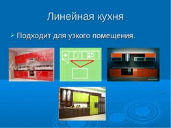 Презентация дизайн кухни 5 класс