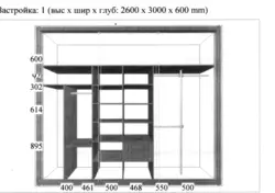 Photo diagram of built-in hallway wardrobes