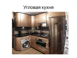 Corner Kitchen For Khrushchev Photo With Refrigerator And Washing Machine
