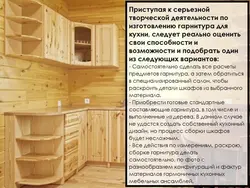 Ошхонаи DIY аз чӯб, расмҳои чӯб, сурат