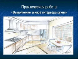 Планирование интерьера кухни 5 класс технология