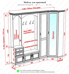 Схема шкаф в прихожую фото дизайн идеи