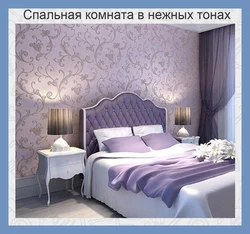 Какой дизайн лучше выбрать для спальни