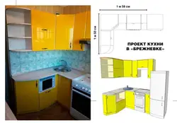 Дизайн кухни в хрущевке с левым углом