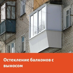 Photo of balconies in an apartment from the street
