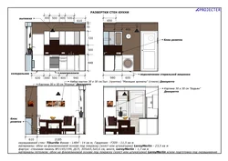 Дизайн проект кухни развертка