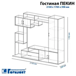 Гостиная пекин фото