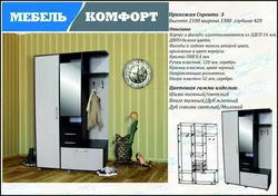 Пярэдні пакой Сарэта фота