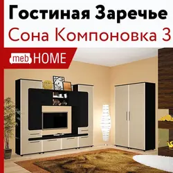 Қонақ бөлмесінің фотосы