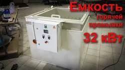 Galvanic bath photo