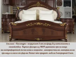 Спальня кассандра фото
