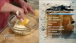 Монастырская кухня фото
