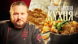 Монастырь асханасының фотосы