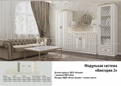 Категория Гостиные