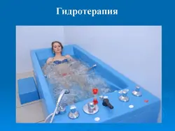 Інжу ванналарының фотосуреттері