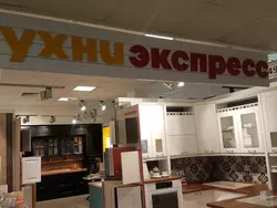 Кухні экспрэс фота