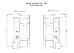 Категория Прихожие