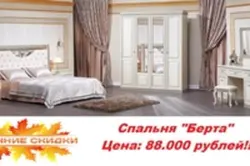 Спальня берта фото