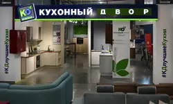 Кухні двор фота