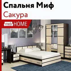 Спальня Сакура Фото