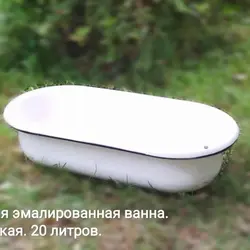 Эмалированная ванна фото