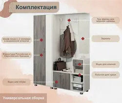 Прихожие