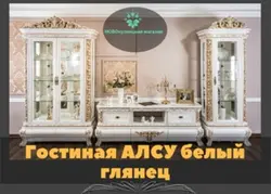 Аксҳои хонаи истиқоматии Алсу