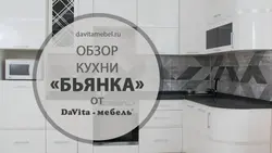 Кухня бьянка фото