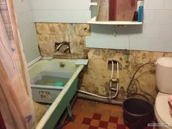 Старый Санузел Фото