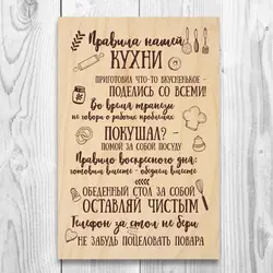 Фото слова кухня