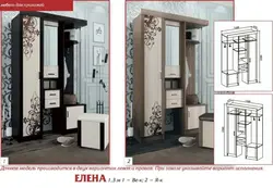 Прихожая елена фото