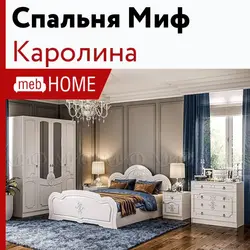 Каролина бөлмесінің суреті