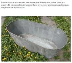 Galvanized bathtub photo