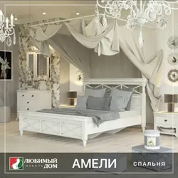 Amelie's bedroom photo