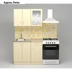 Кухни