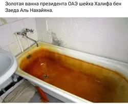 Іржавая ванная фота