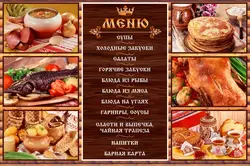 Меню кухни фото