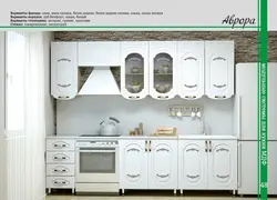 Фото кухня лиза