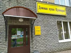 Домовой кухни фото
